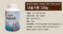 Load image into Gallery viewer, Dasulgi (Snail &amp; Bamboo Salt) Tablets 170g
